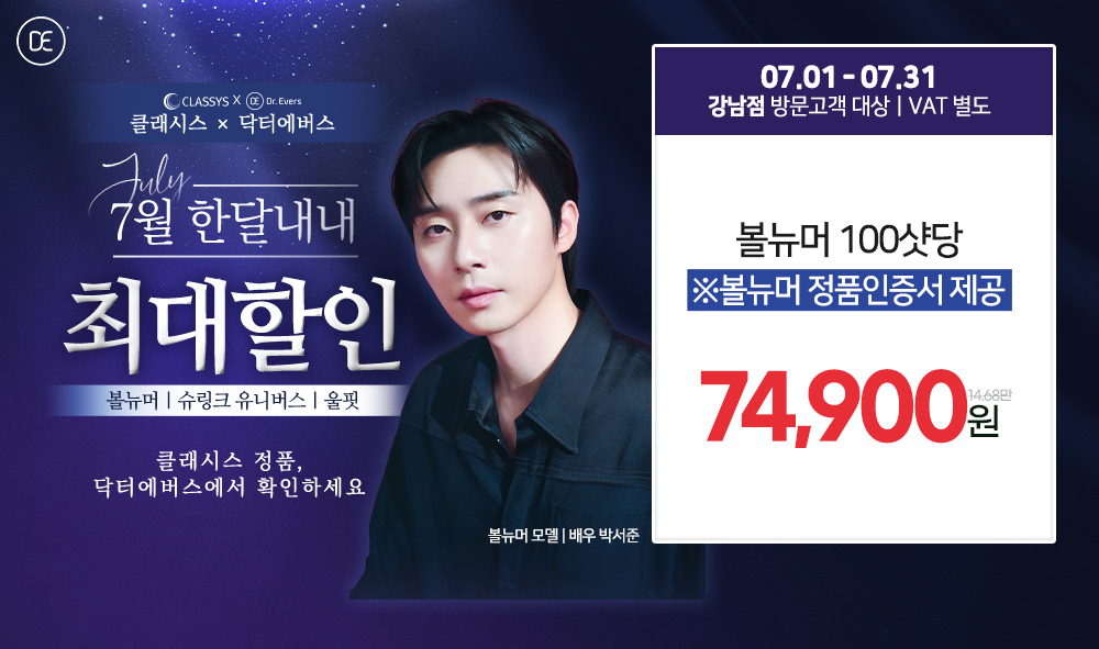 클래시스