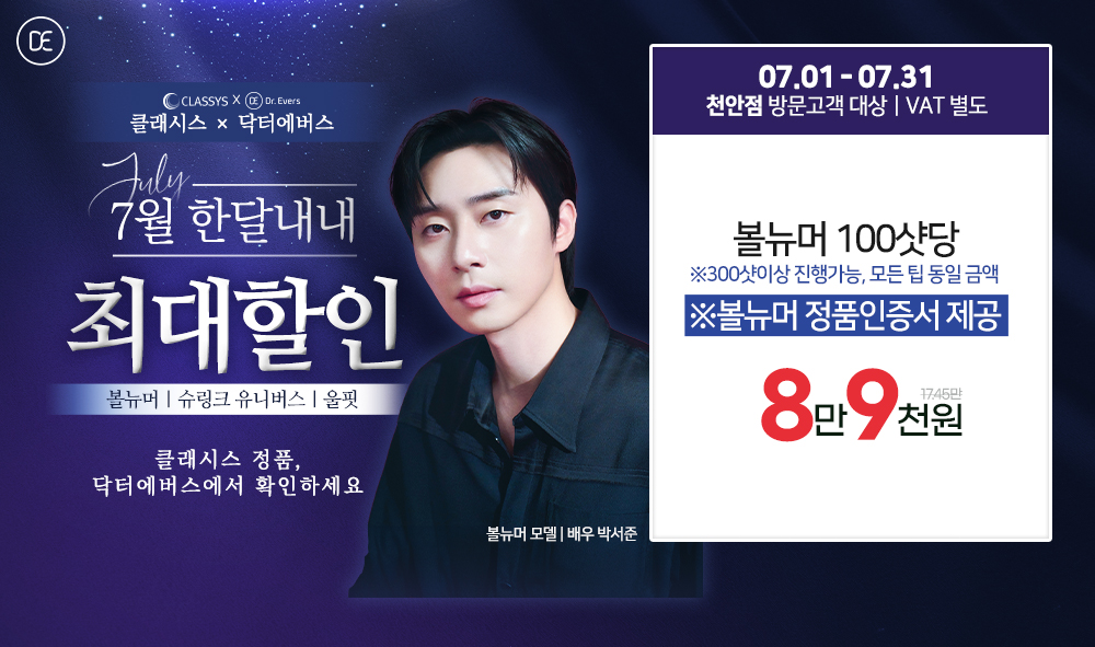 클래시스