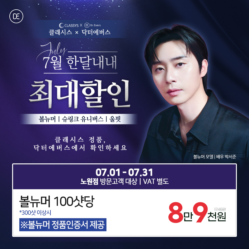 클래시스
