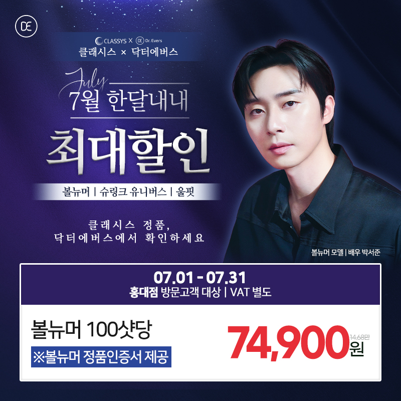 클래시스