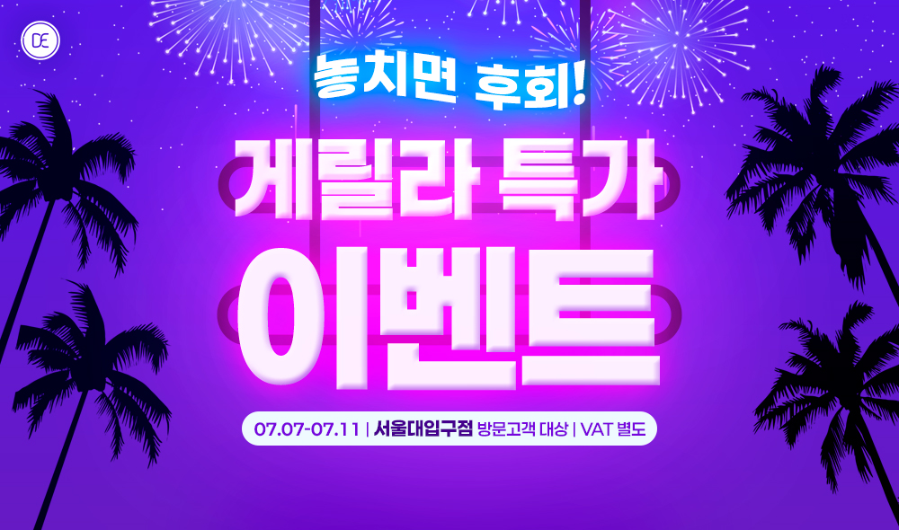 돌발1차