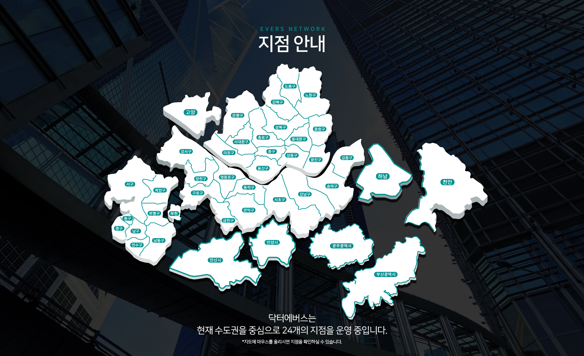 지점 안내 지도