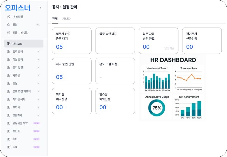 모바일 앱