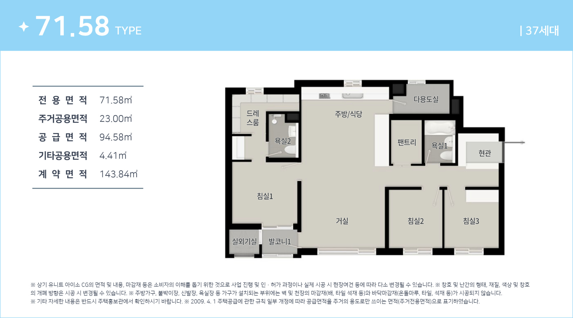 상도 힐스더원 71제곱미터 평면도