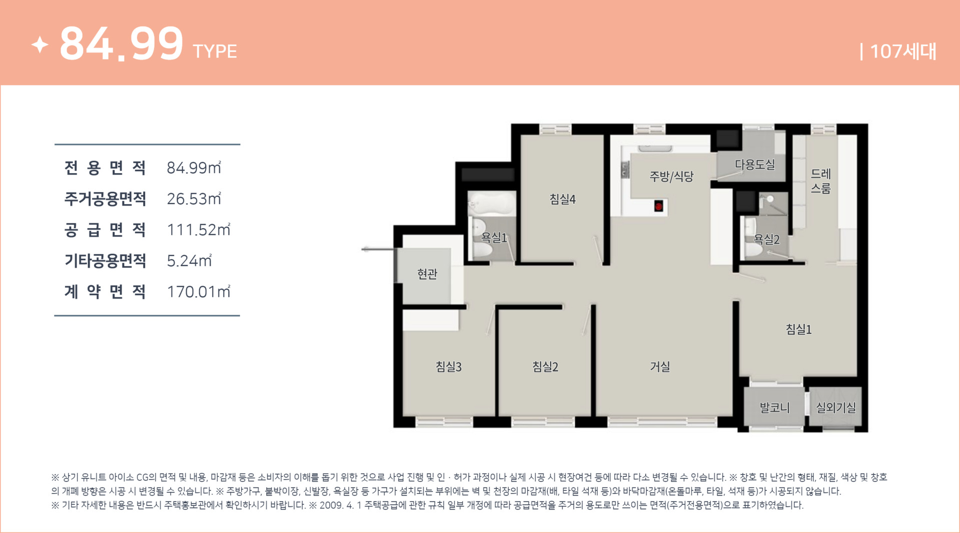 상도 힐스더원 84㎡ 평면도