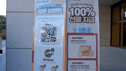 <b>설문조사</b>