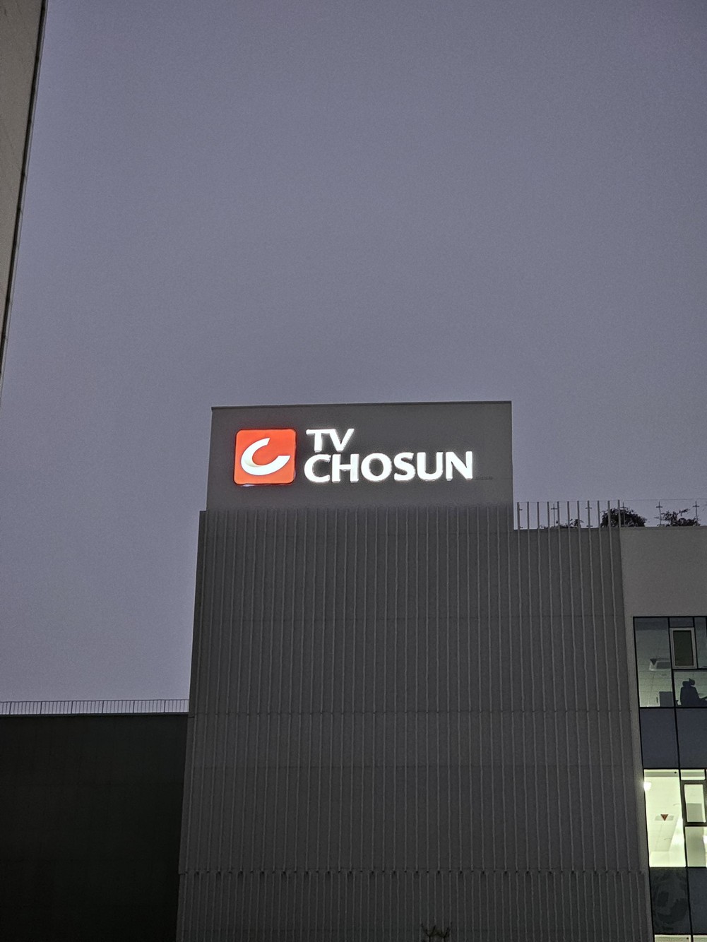 TV조선 사옥 외부 사인 시공