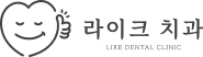 대구라이크치과