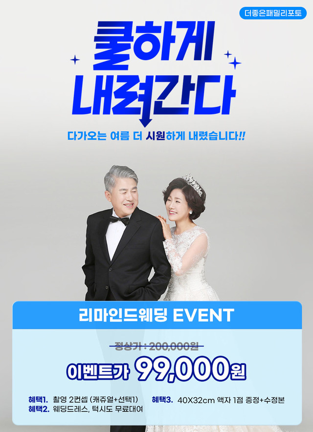 칠순가족사진 팔순가족사진 환갑가족사진 한복가족사진
