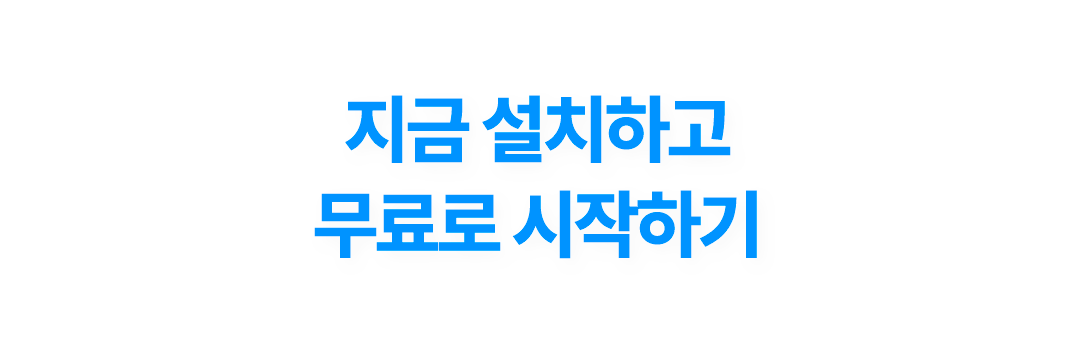 1분 가입하고, 내게 맞는 알바 확인하기!
