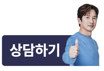 상담하기