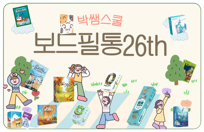 2025년 7월 10일 ~ 7월 17일