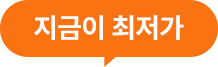 토익인강 550토익학습지 지금이 최저가