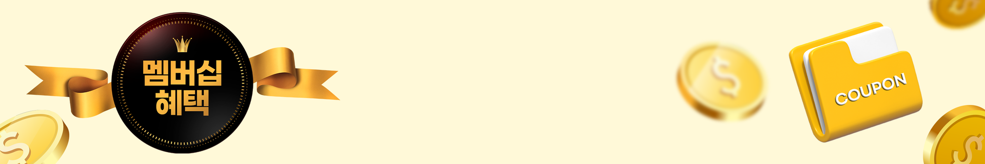 <p style="text-align: center;"><span style="color: rgb(59, 59, 59);"><strong><span style="font-size: 30px;">등급별 특가</span></strong></span></p>