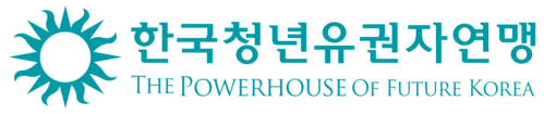 한국청년유권자연맹