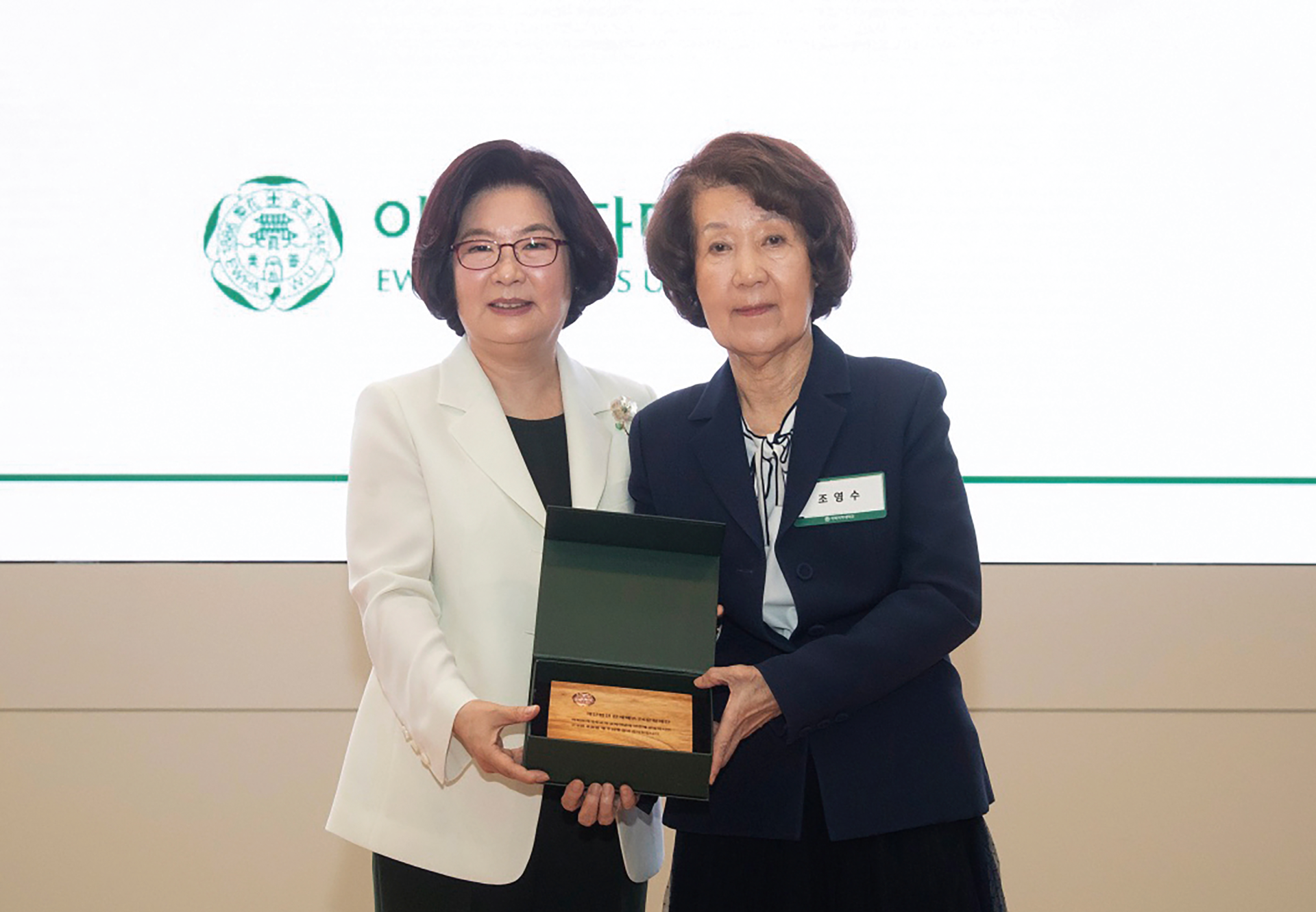 조영수 한세예스24문화재단 명예이사장이 이화여대 창립 139주년 기념 오찬 행사서 감사패를 수여받았다. 