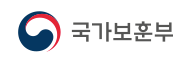 국가보훈처 공익신고 링크입니다.
