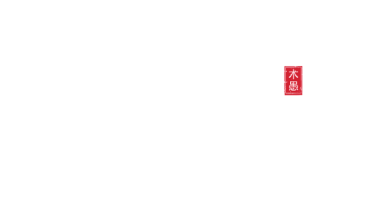 A등급 이상 특등급 히노끼(편백) 나무 유통 전문  기업