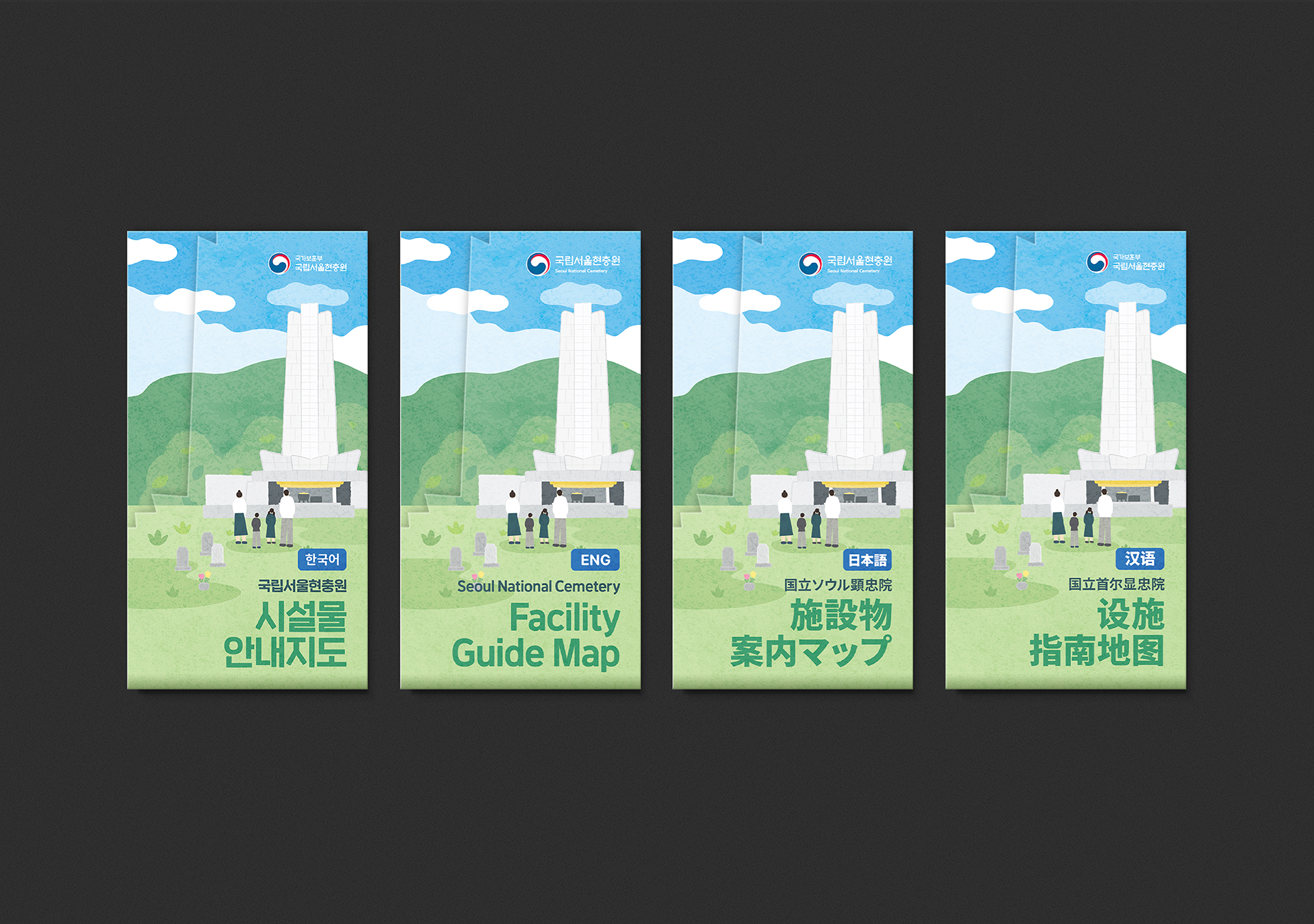 국립서울현충원 안내지도 리플렛 표지