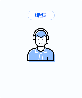 <p style="letter-spacing:-0.03em; line-height:1.5; font-weight:500;">설치 후에도 지속 관리되는<br> A/S 체계</p>