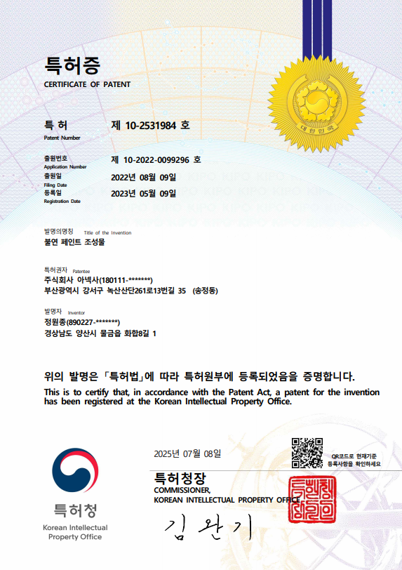 특허증