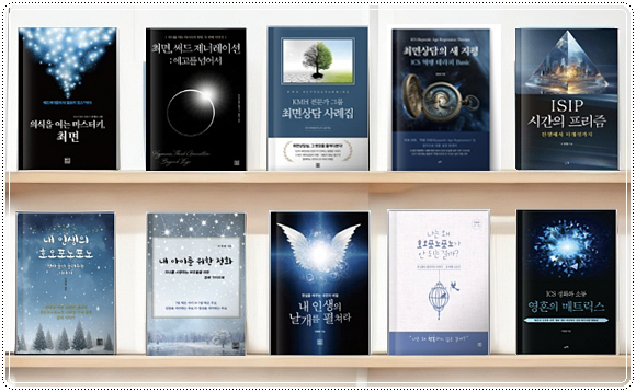 ICS 출간 도서 안내