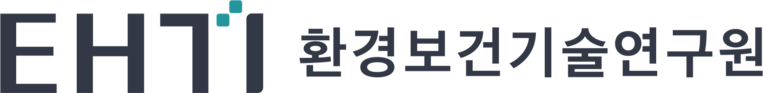 환경보건기술연구원