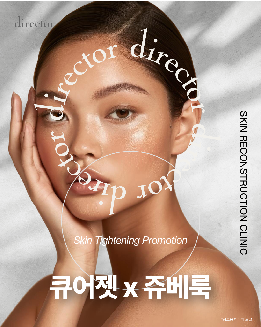 <p style="margin-left:9px;">~25.12.31 / 강동점 단독 이벤트</p><h5 style="margin-left:10px">큐어젯x쥬베룩 이벤트</h3>