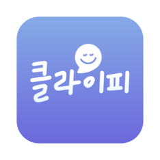 클라이피