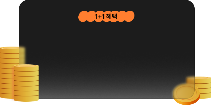 <p style="margin-top:40px; font-weight:600;">  지금 통합팩을 신청하시면 <br>   가족 또는 친구 1명에게<br>  토익 수강 ID를<br>하나 더 드립니다.</p>