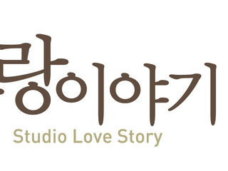 구미사진관 가족사진전문ㅣ사랑이야기스튜디오-리마인드웨딩-대가족사진