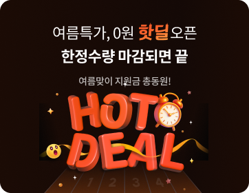헬로모바일 알뜰요금제 이벤트 - 한정수량 이달의 핫딜 전격오픈! 0원~반값, 재고 소진 시 마감!