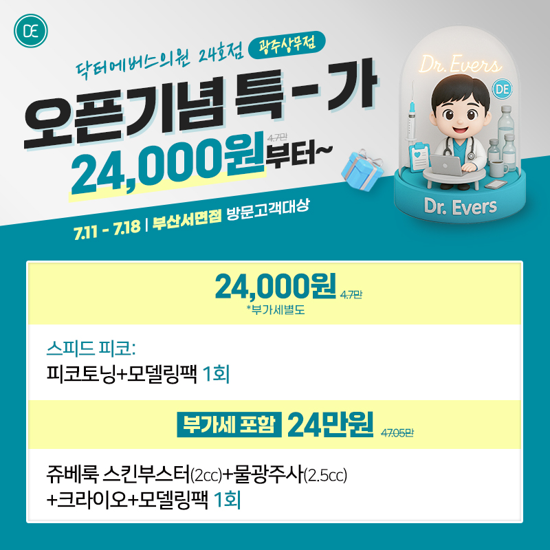 팝업3차