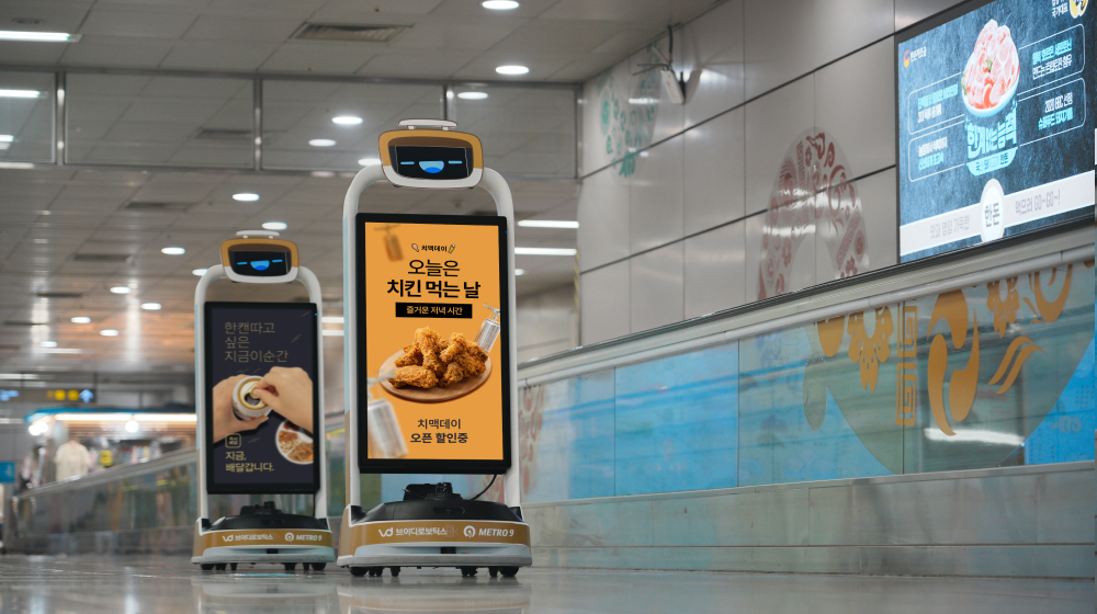 지하철 9호선 광고 안내로봇