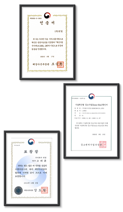 2024년 12월 해양수산부장관 표창 수상