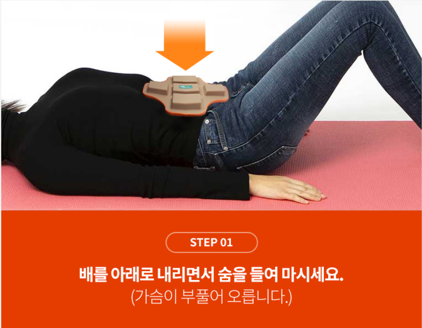 배를 아래로 내리면서 가슴을 부풀려서 숨을 마시세요.