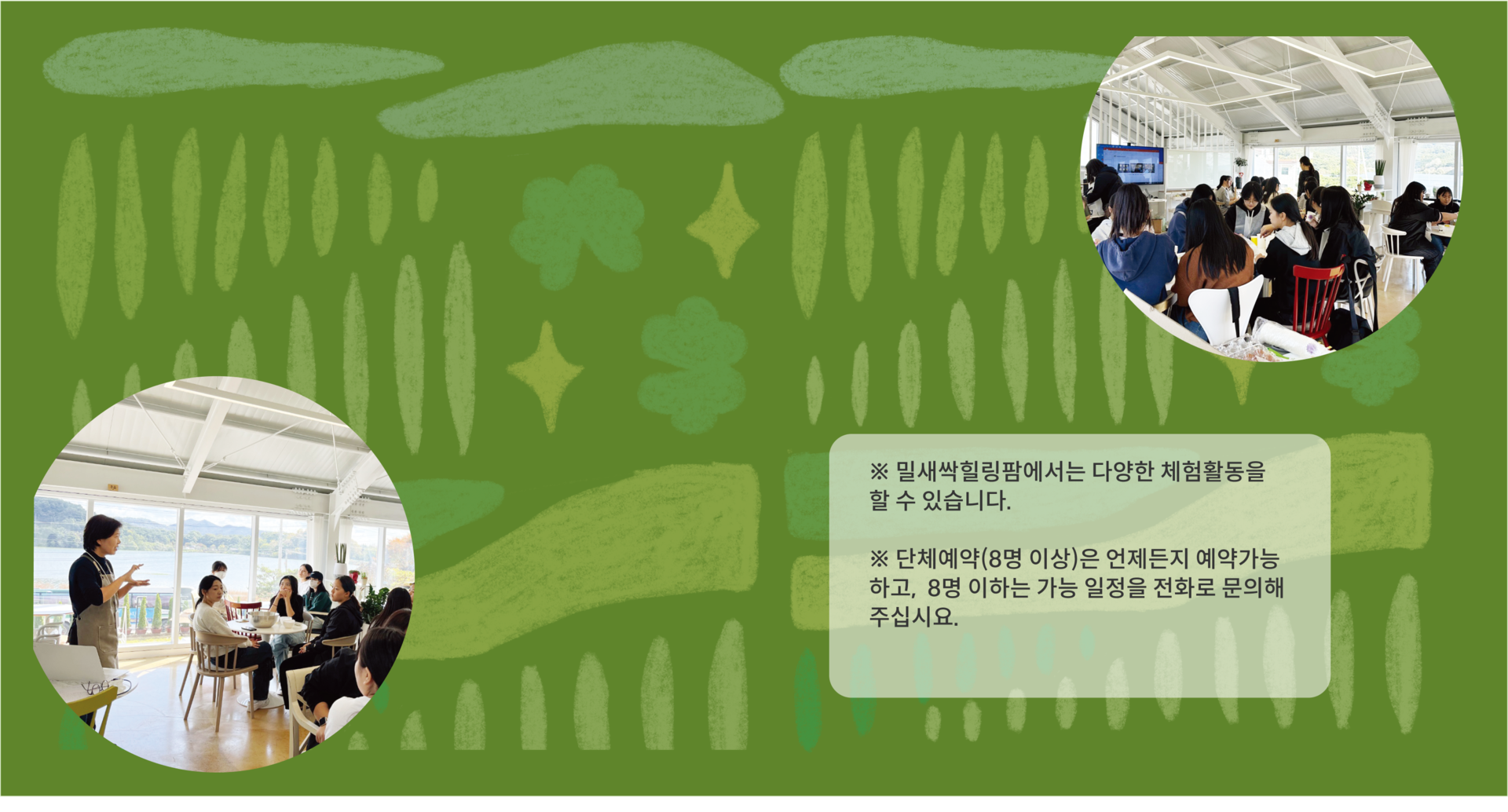 <div style="position: absolute; top: 5%; left: 5%; color: #E6D53C; font-size: clamp(14px, 1.5vw, 28px); font-weight: bold;">● 체험&치유농장</div>