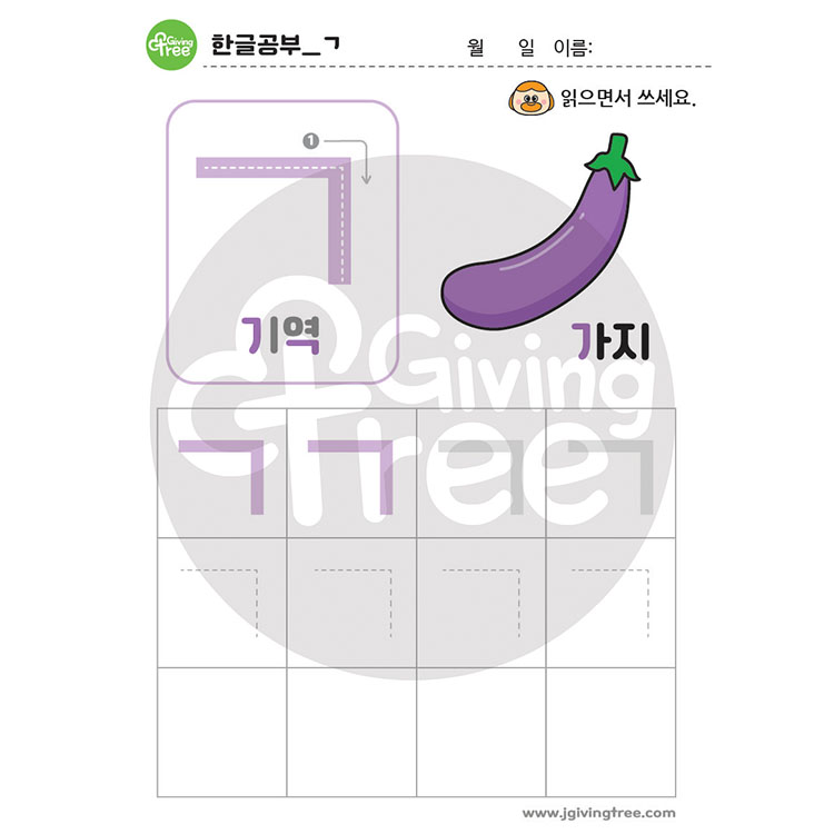 한글공부_ㄱ