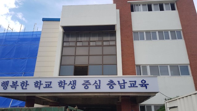 금산교육지원청 부분해체공사