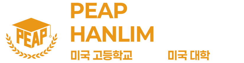 글로벌한림캠퍼스
