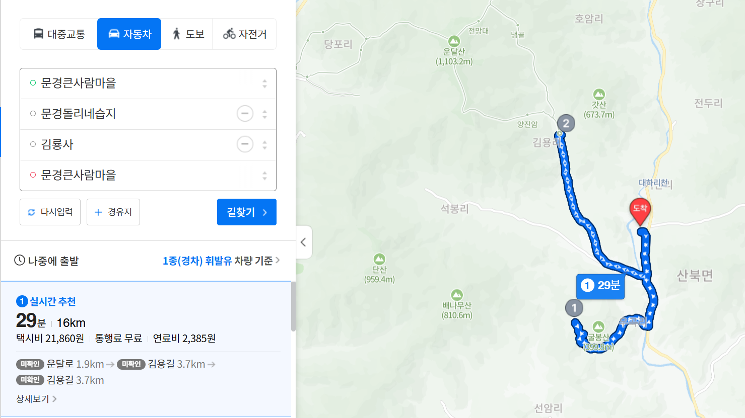 반나절 코스 경로