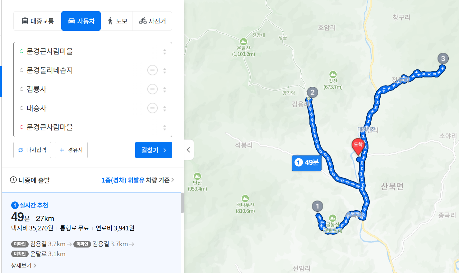 하루종일 코스 경로