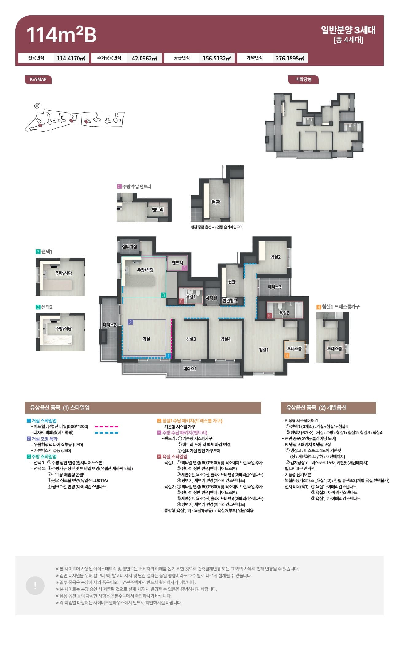 남양주 라온프라이빗 리버포레 114b