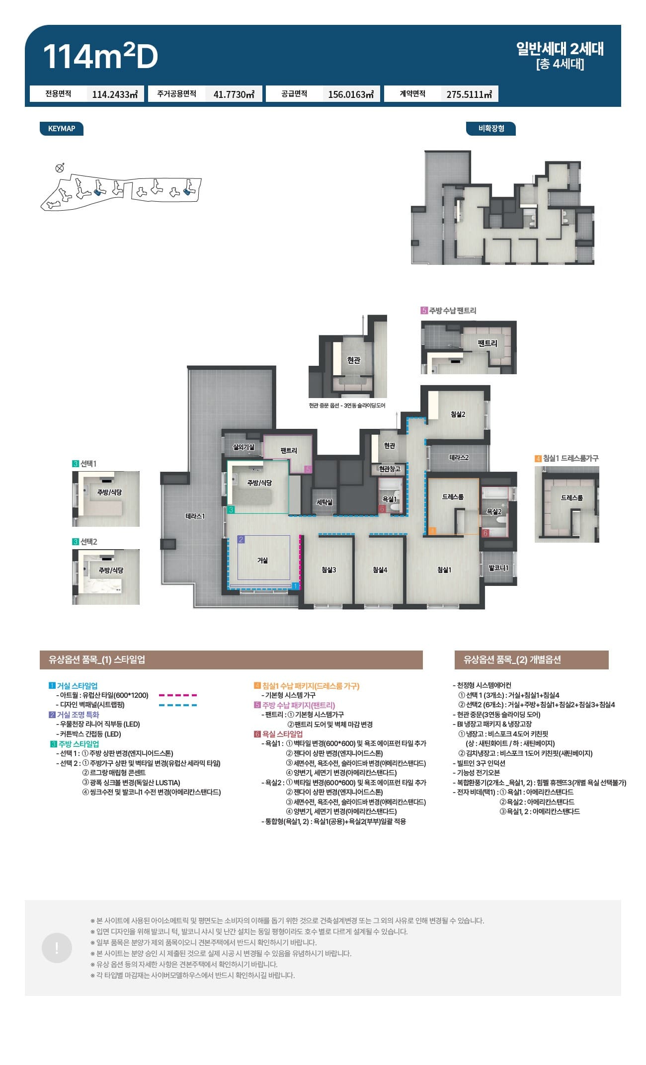 남양주 라온프라이빗 리버포레 114d