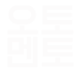 오토멘토 ㅣ 제로맥스