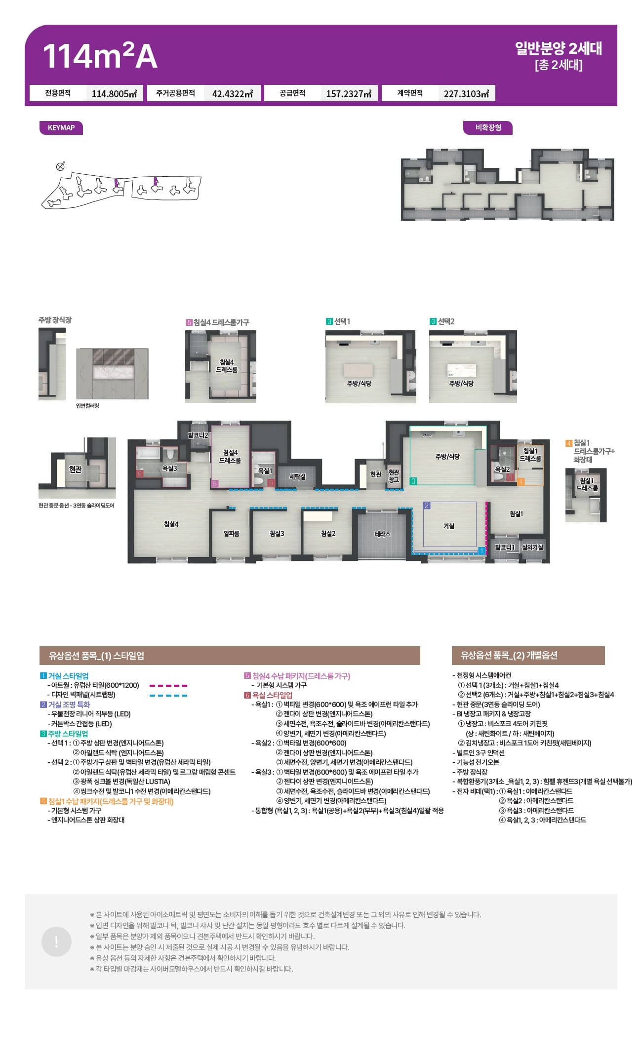 남양주 라온프라이빗 리버포레 114a