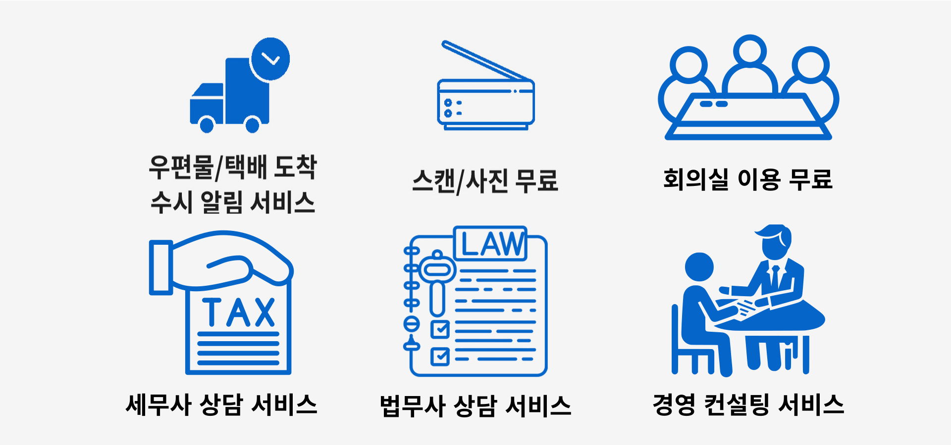 비상주사무실 커먼스페이스