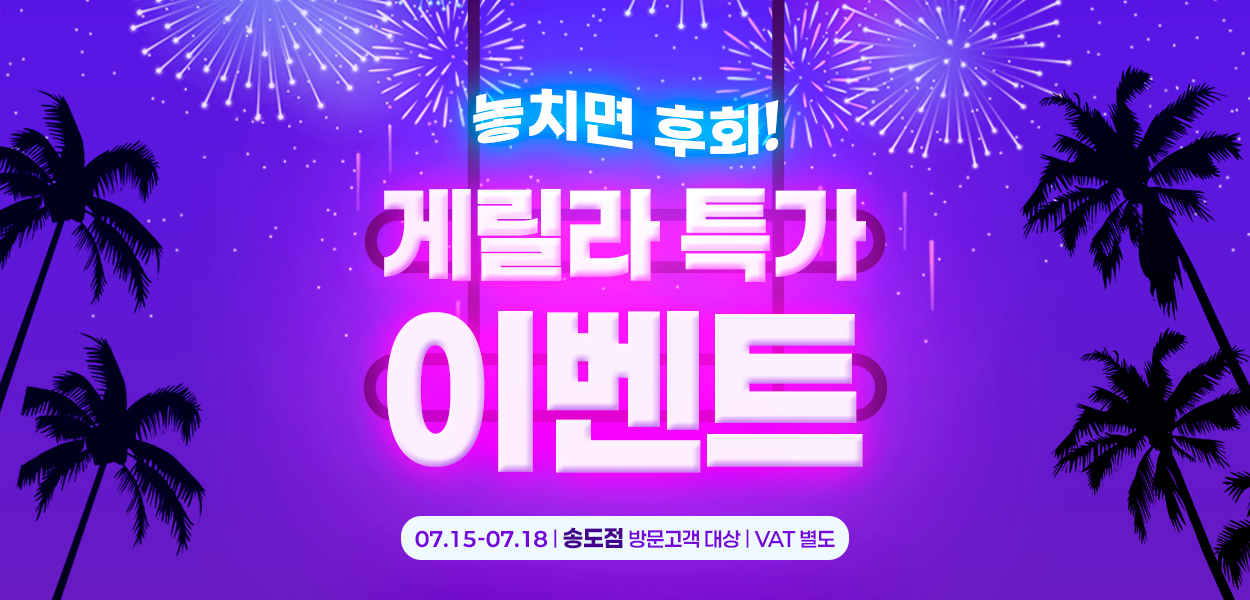 VAT 별도