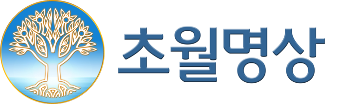 한국초월명상원