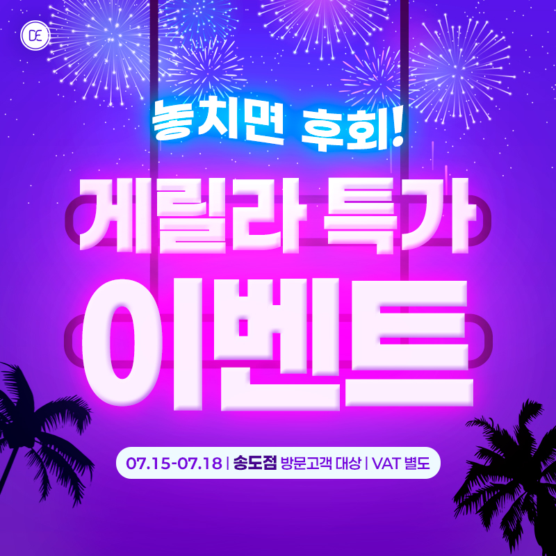 돌발